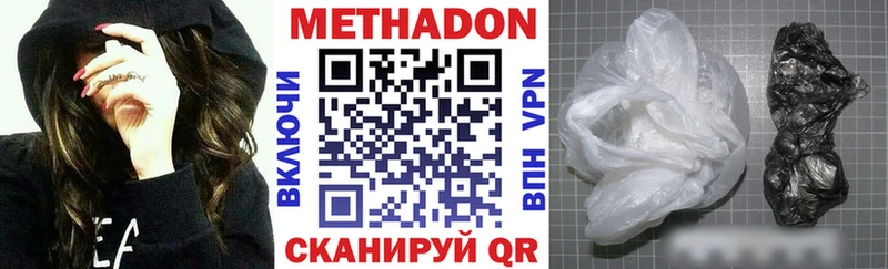 МЕТАДОН VHQ  купить   Дятьково 